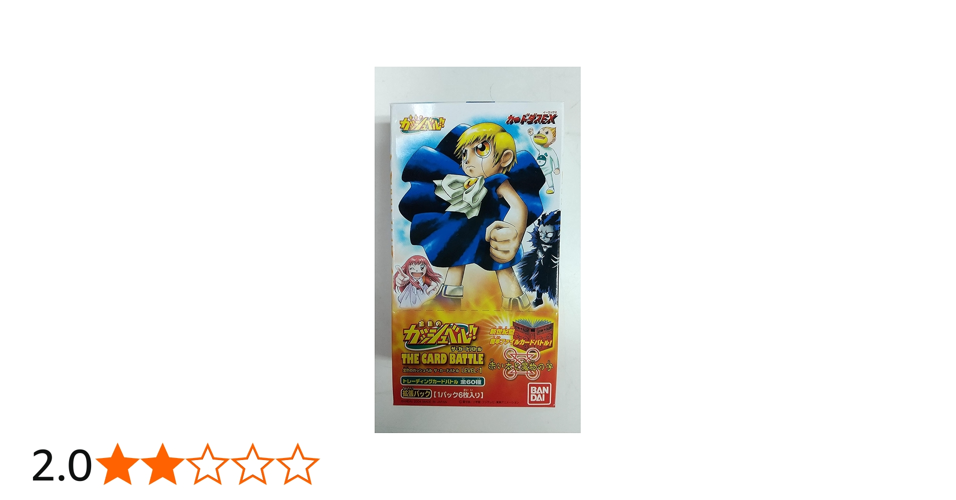 Amazon.co.jp: 金色のガッシュベル!!THE CARD BATTLE LEVEL1 【赤い本