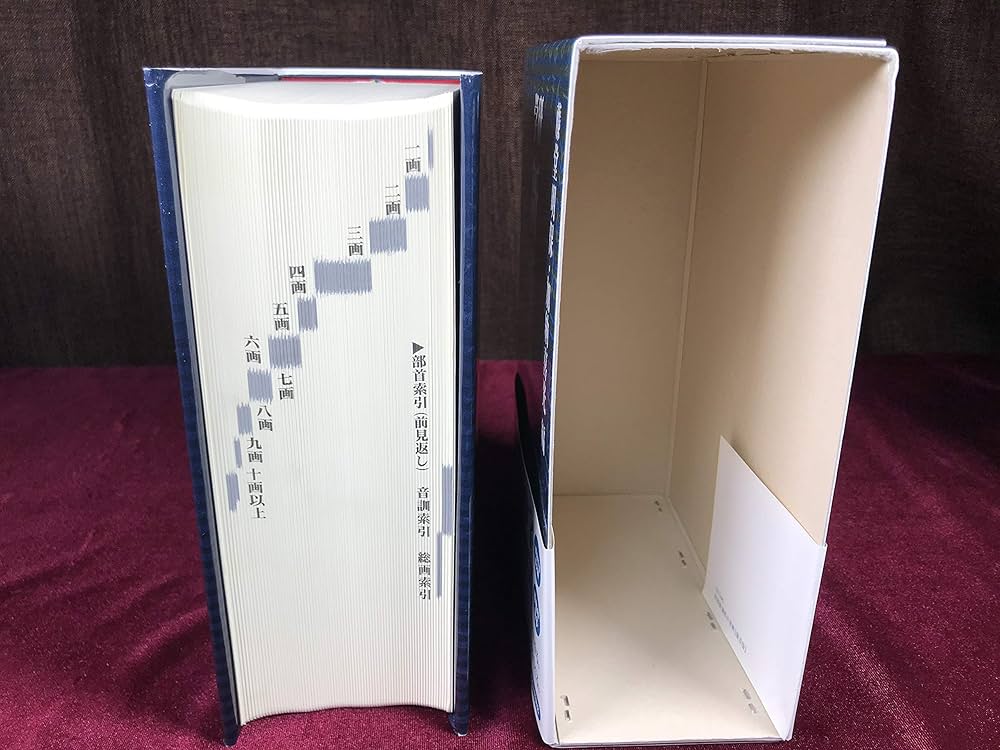 新漢和大字典 普及版 (一般向辞典) | 藤堂 明保, 加納 喜光 |本 | 通販