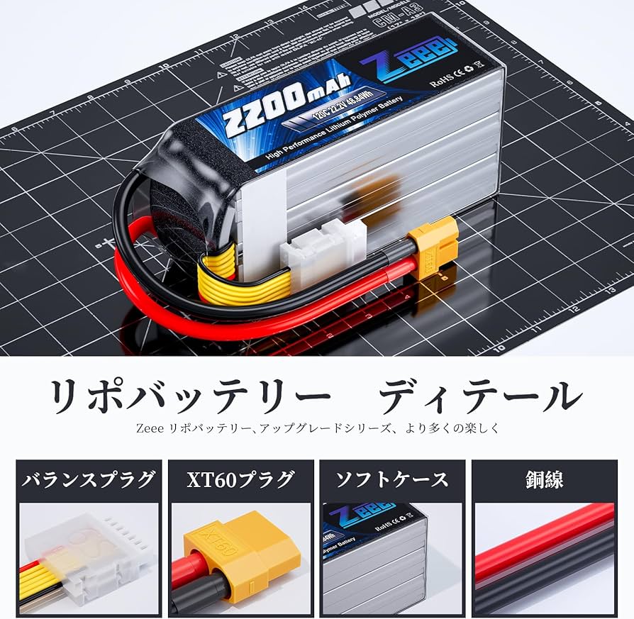 Amazon.co.jp: ゼエエ Zeee 6S リポバッテリー 22.2V 120C 2200mAh