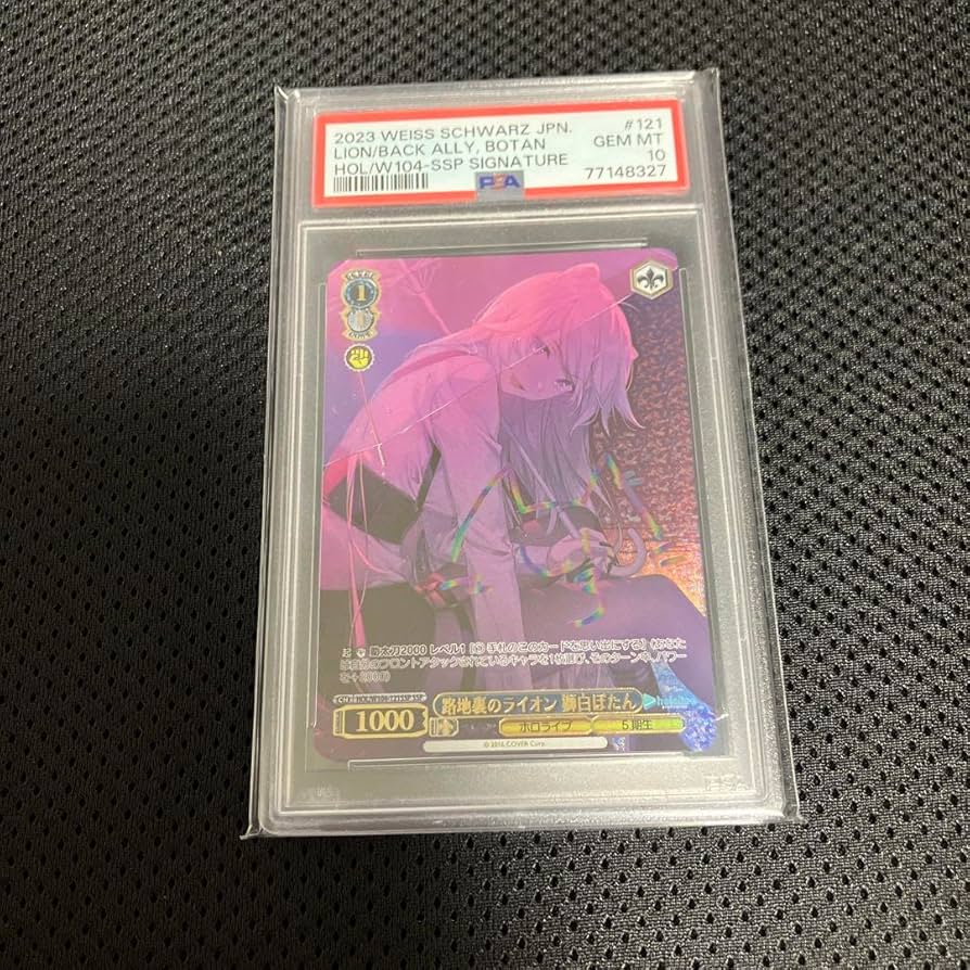 ヴァイスシュヴァルツ 路地裏のライオン 獅白ぼたん ssp サイン psa10
