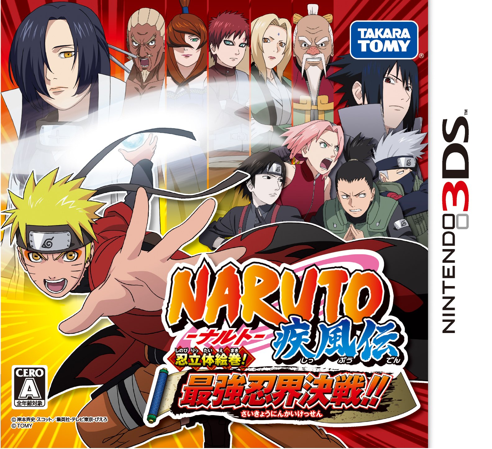 Amazon.com: Naruto Shippuden: Ninrattai Emaki! Saikyou Ninkai