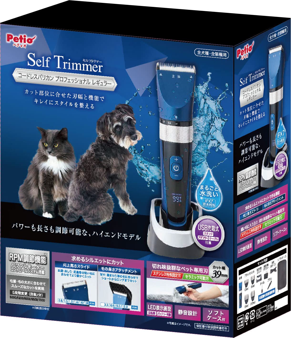 Amazon | ペティオ (Petio) Self Trimmer セルフトリマー コードレス