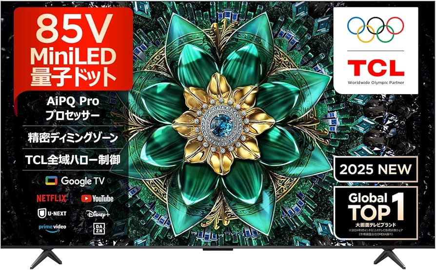 Amazon | 【Amazon.co.jp限定】TCL 85V型 テレビ 4K 量子ドット