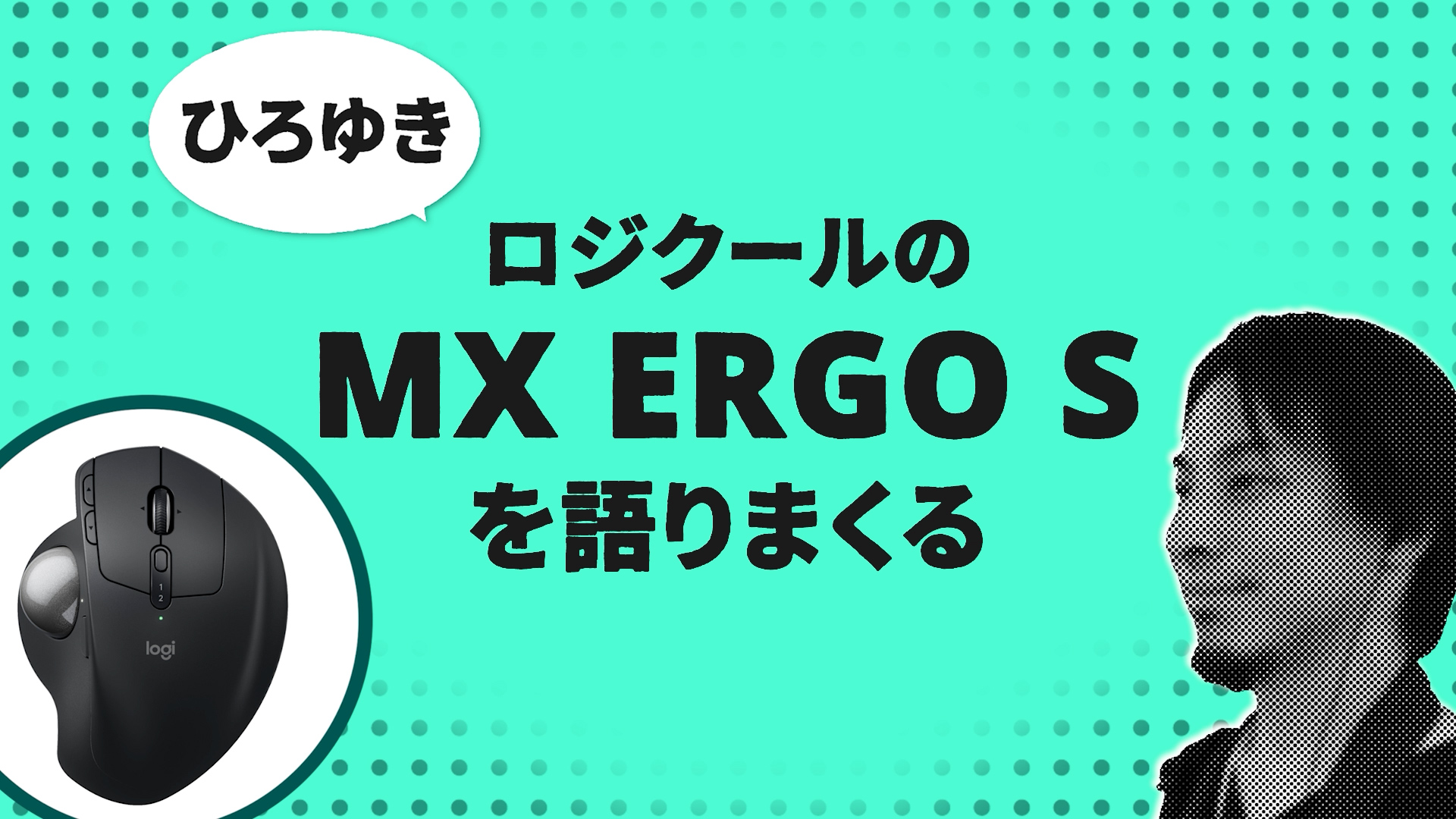 Amazon.co.jp: ロジクール 静音 ワイヤレス トラックボール マウス