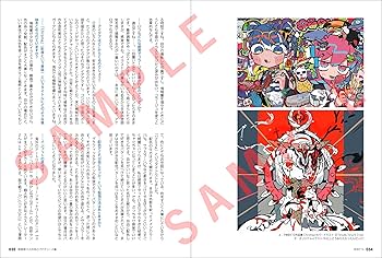 Amazon.co.jp: 明日から絵描きで生きたい僕が身につけるべきは画力だけ