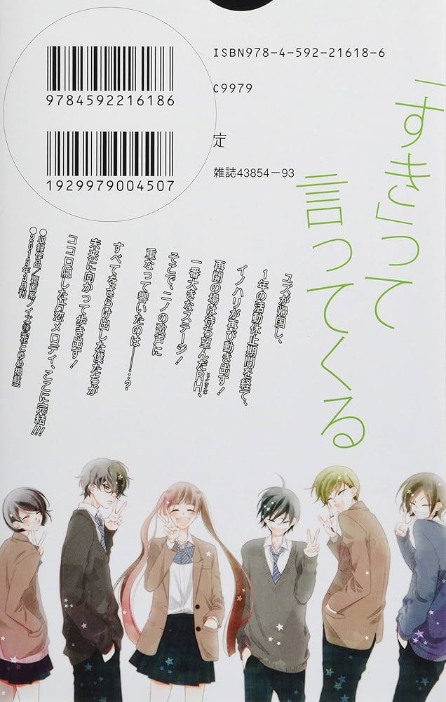 Amazon.co.jp: 覆面系ノイズ 18 (花とゆめCOMICS) : 福山リョウコ: 本