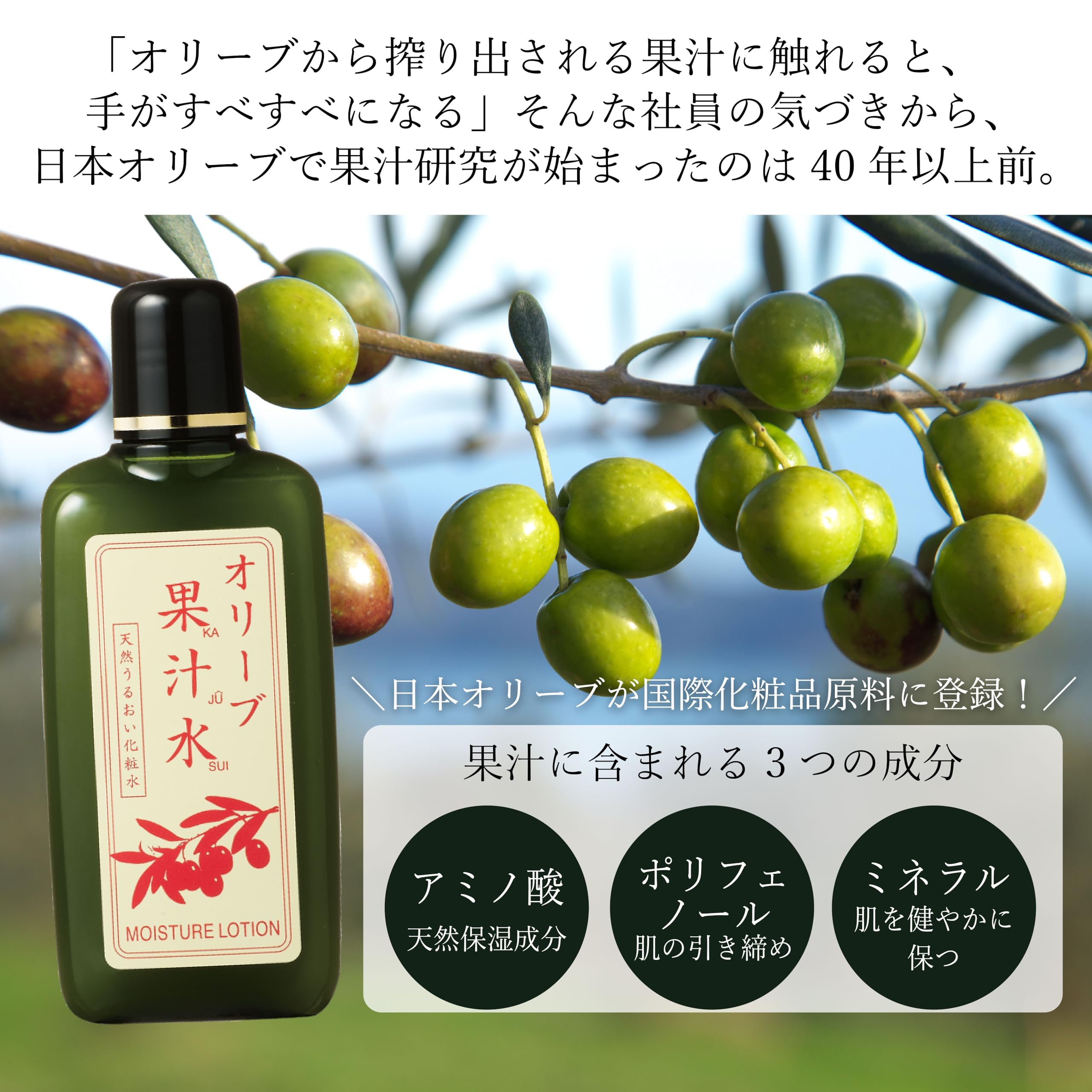 Amazon.co.jp: オリーブマノン グリーンローション(果汁水) 180ml