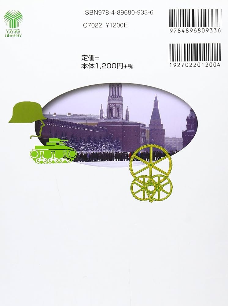 オンリーワン世界史完成ゼミ 近現代・戦後編 | 佐藤 幸夫 |本 | 通販