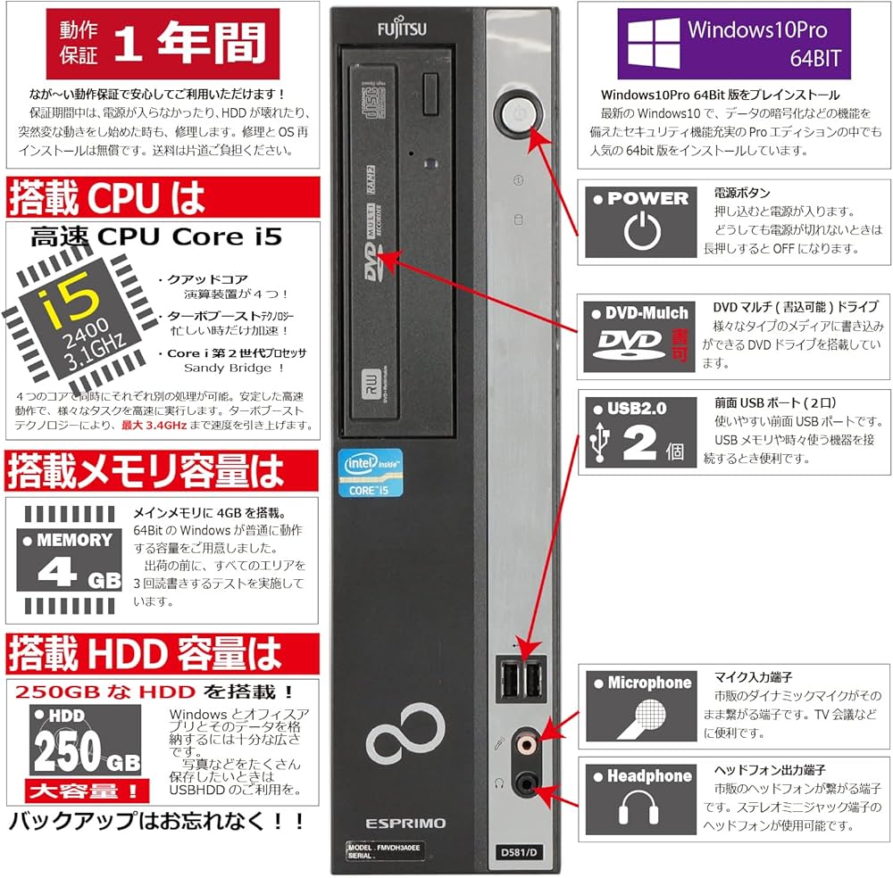 Amazon.co.jp: 中古パソコン 富士通 ESPRIMO D581/D(DX) Windows10