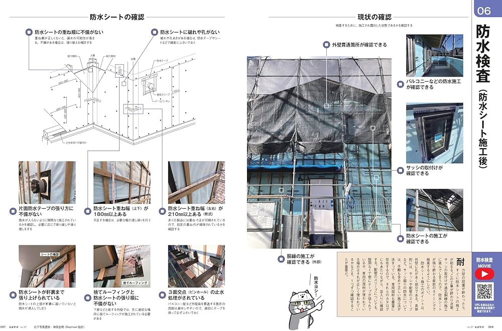 建築知識ビルダーズNo.57 (エクスナレッジムック) | 建築知識