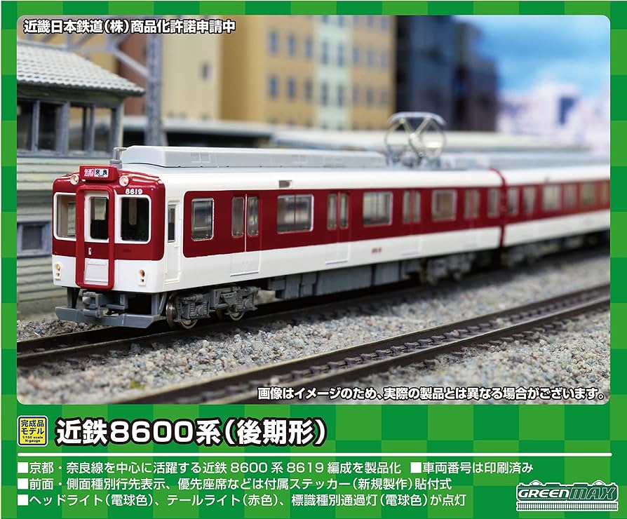 Amazon | グリーンマックス(Greenmax) Nゲージ 近鉄8600系 後期形 6両