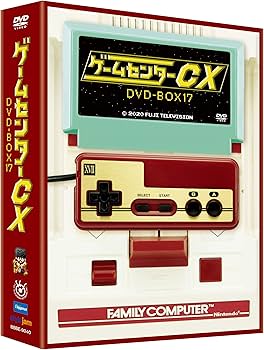 Amazon.co.jp: ゲームセンターCX DVD-BOX17 : 有野晋哉(よゐこ): DVD