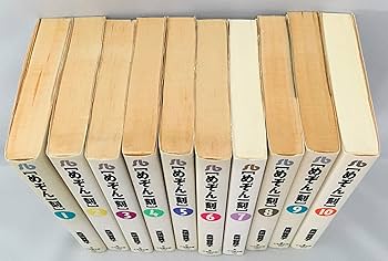 Amazon.co.jp: めぞん一刻 文庫版 コミック 全10巻完結セット (小学館