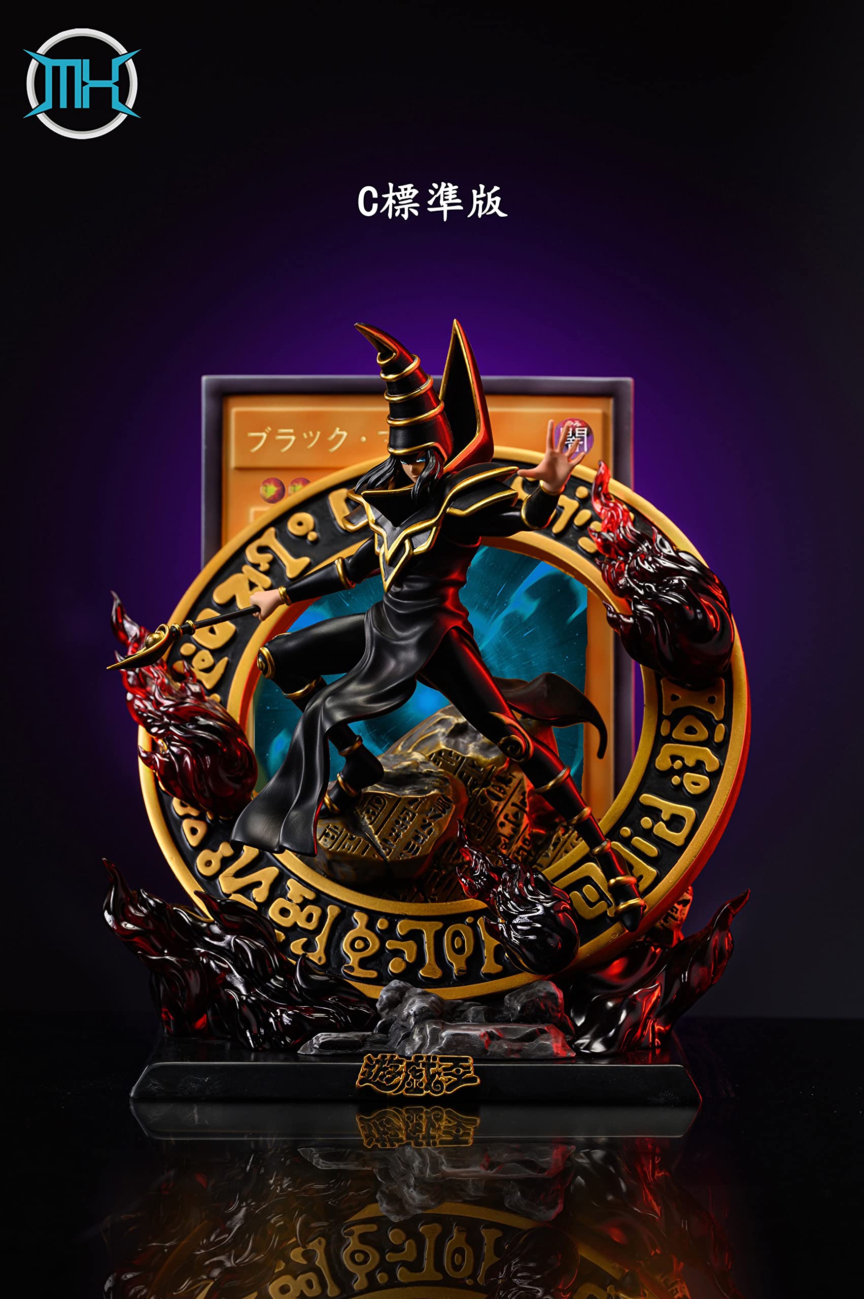 Amazon.co.jp: ブラック・マジシャン フィギュア ノンスケール 塗装
