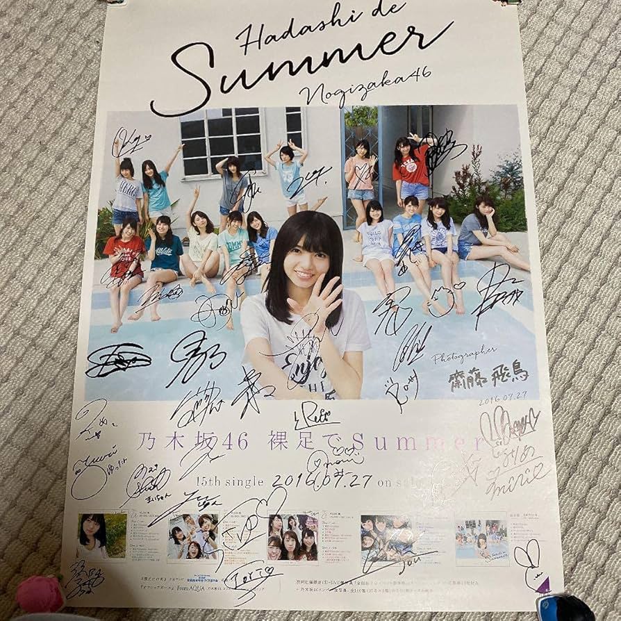 Amazon.co.jp: 乃木坂46 激裸足でsummerサイン入りポスター : ホビー