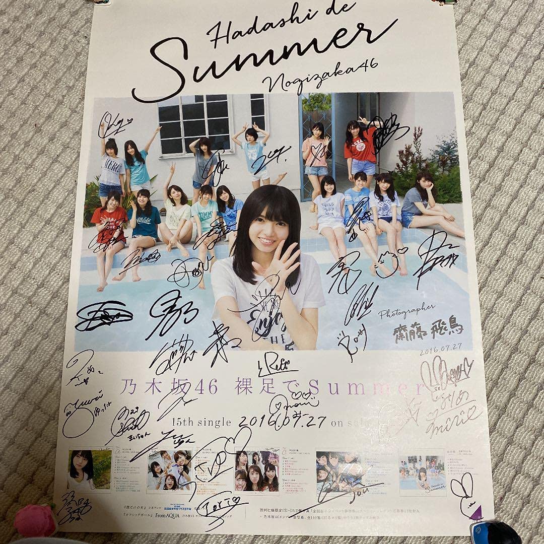 Amazon.co.jp: 乃木坂46 激裸足でsummerサイン入りポスター : ホビー