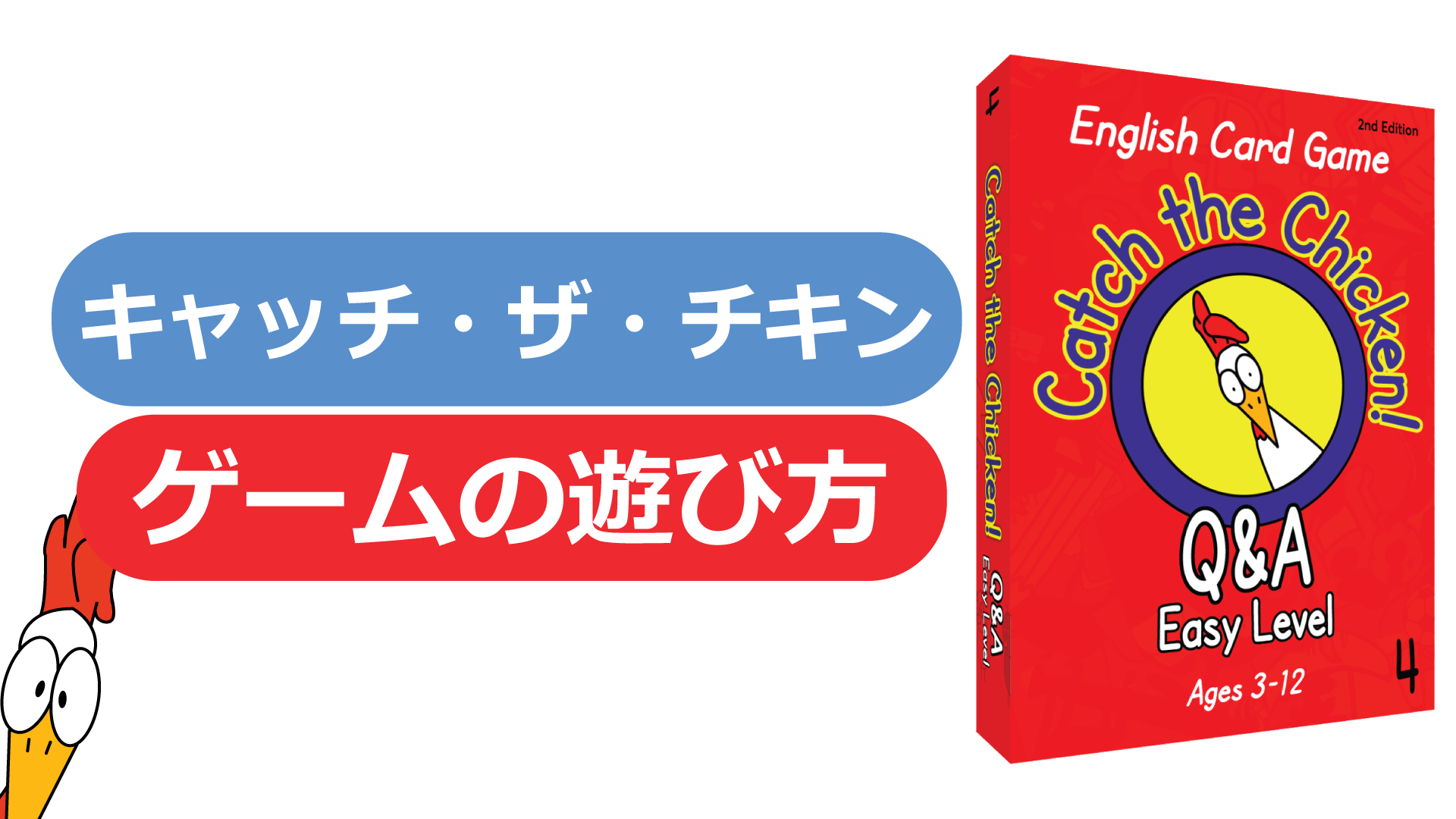 Amazon | Catch The Chicken English Card Game Q&A Easy Level 英語