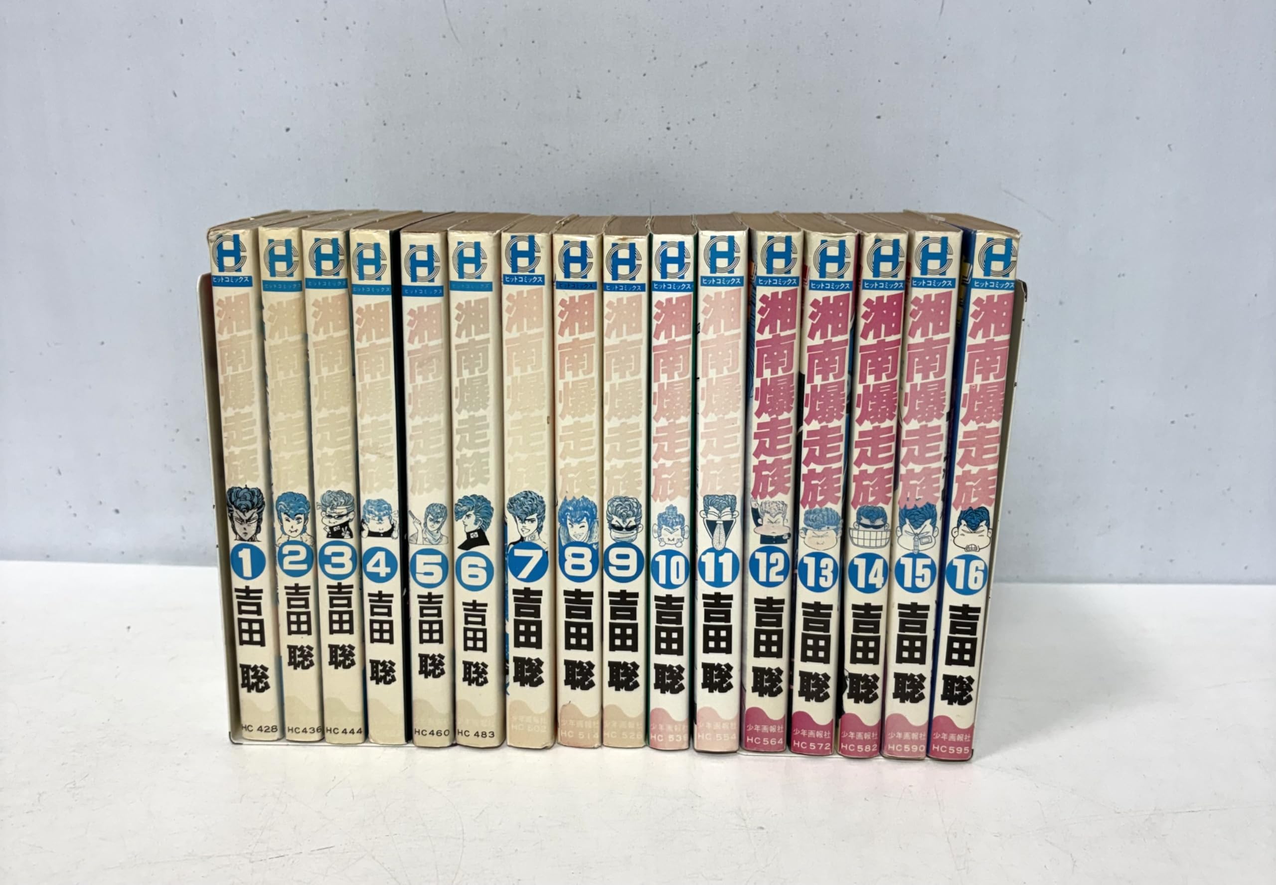 湘南爆走族 全16巻完結 [マーケットプレイス コミックセット] | 吉田