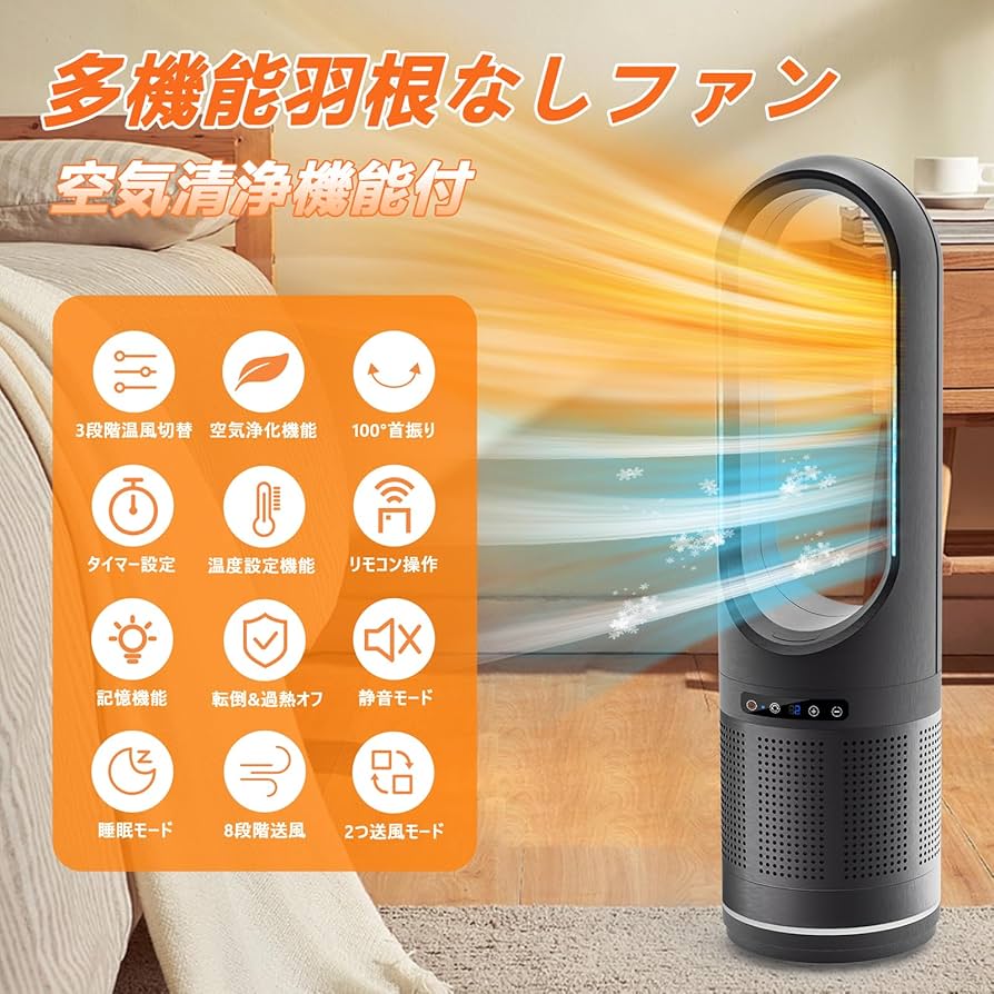 Amazon | 【2025最新進化・冷暖両用・空気清浄】扇風機 タワーファン