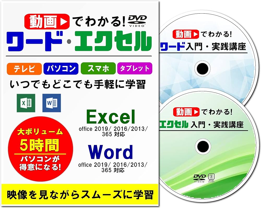 Amazon.co.jp: パソコン入門・エクセル ワード ウィンドウズ オフィス
