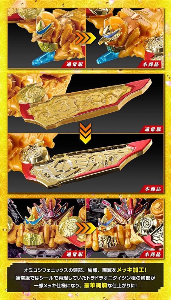 Amazon | 暴太郎戦隊ドンブラザーズ ミニプラ 暴太郎合体シリーズPB