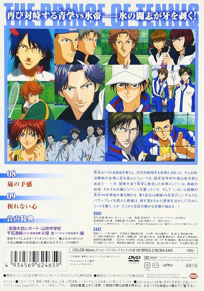 Amazon.co.jp: テニスの王子様 Original Video Animation 全国大会篇