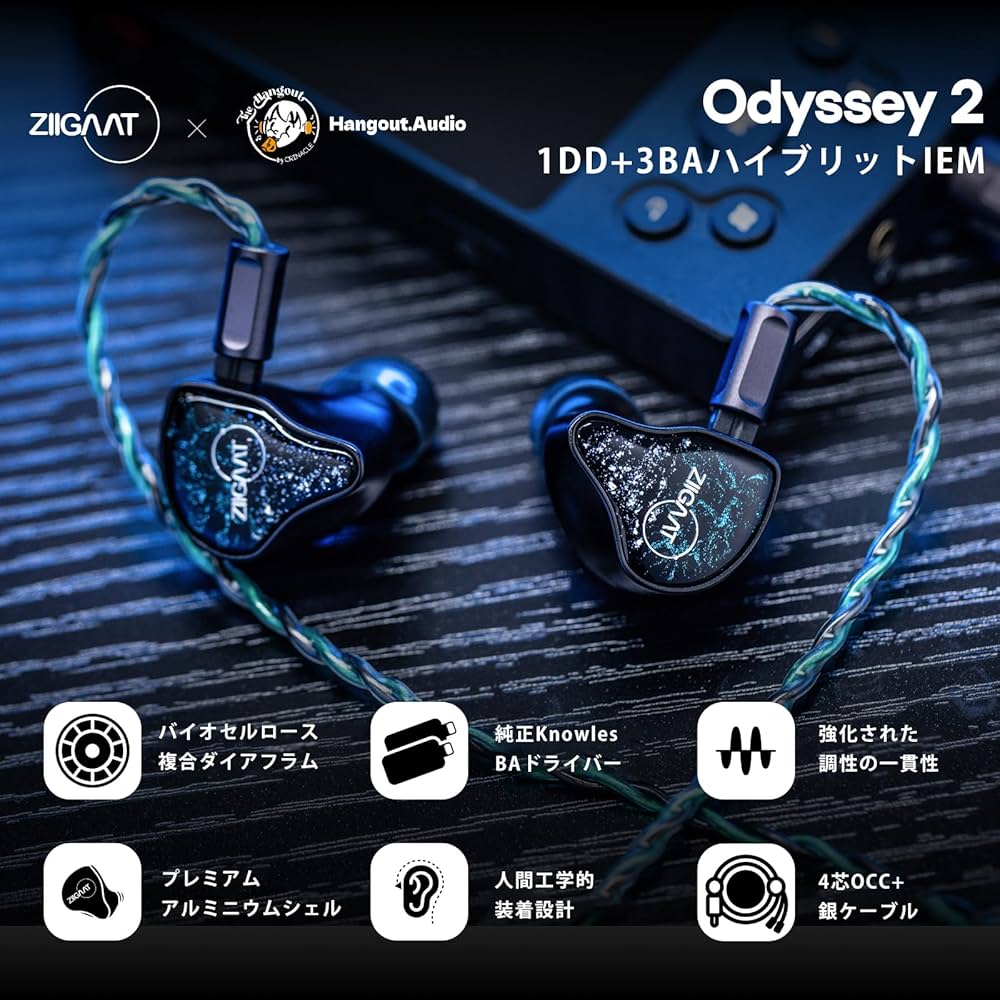 Amazon.co.jp: Linsoul ZiiGaat ×Hangout Audio：Odyssey 2 インイヤー