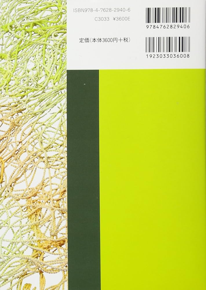 研究論文を読み解くための多変量解析入門 基礎篇: 重回帰分析からメタ