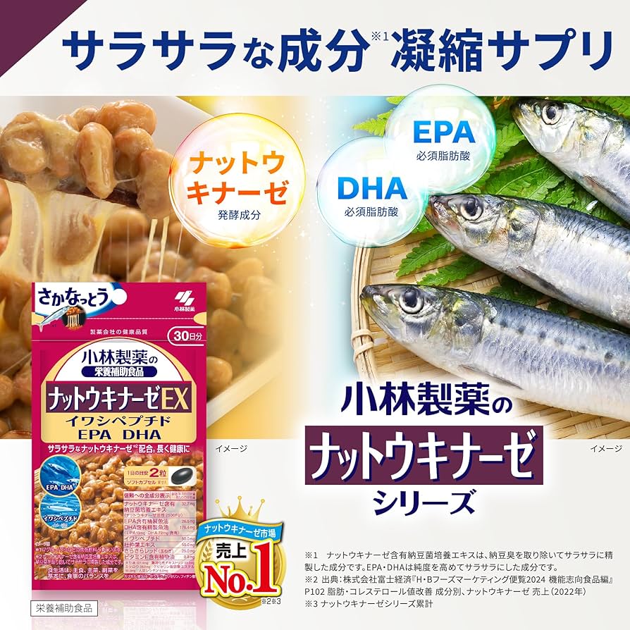 Amazon | 小林製薬の栄養補助食品 [ 公式 ] ナットウキナーゼ EX