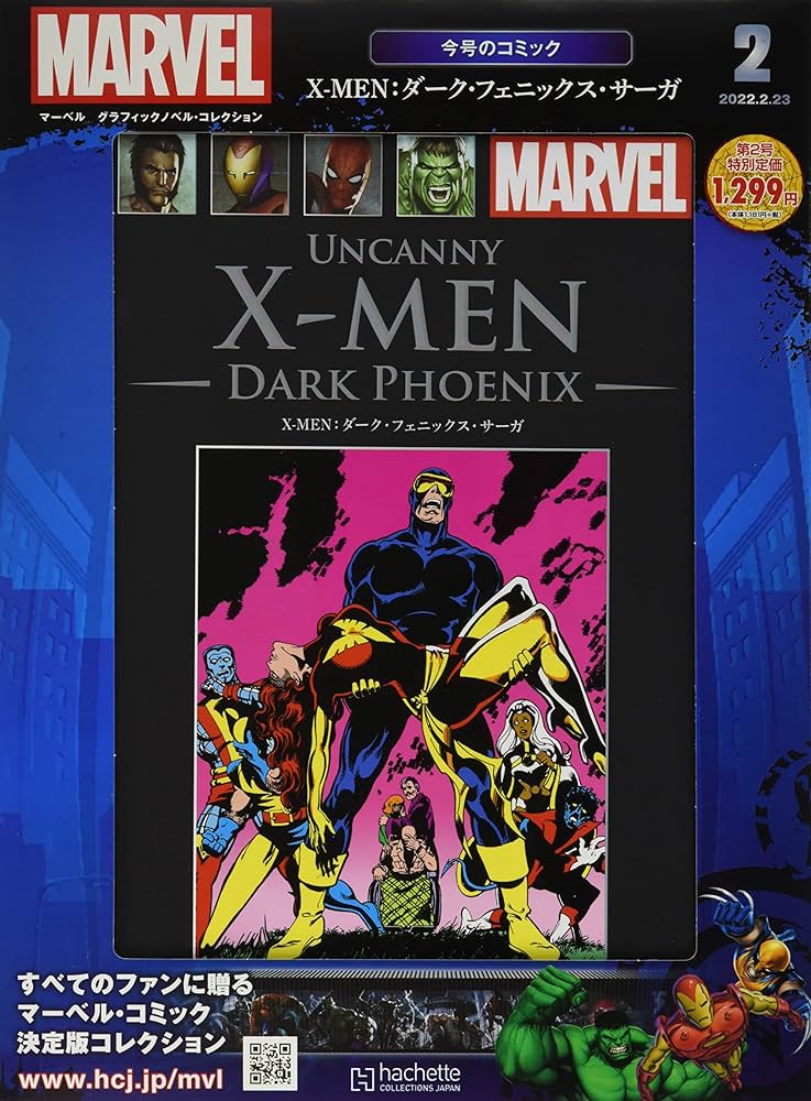 Amazon.co.jp: マーベルグラフィックノベル・コレ 2号(2) 2022年 2/23