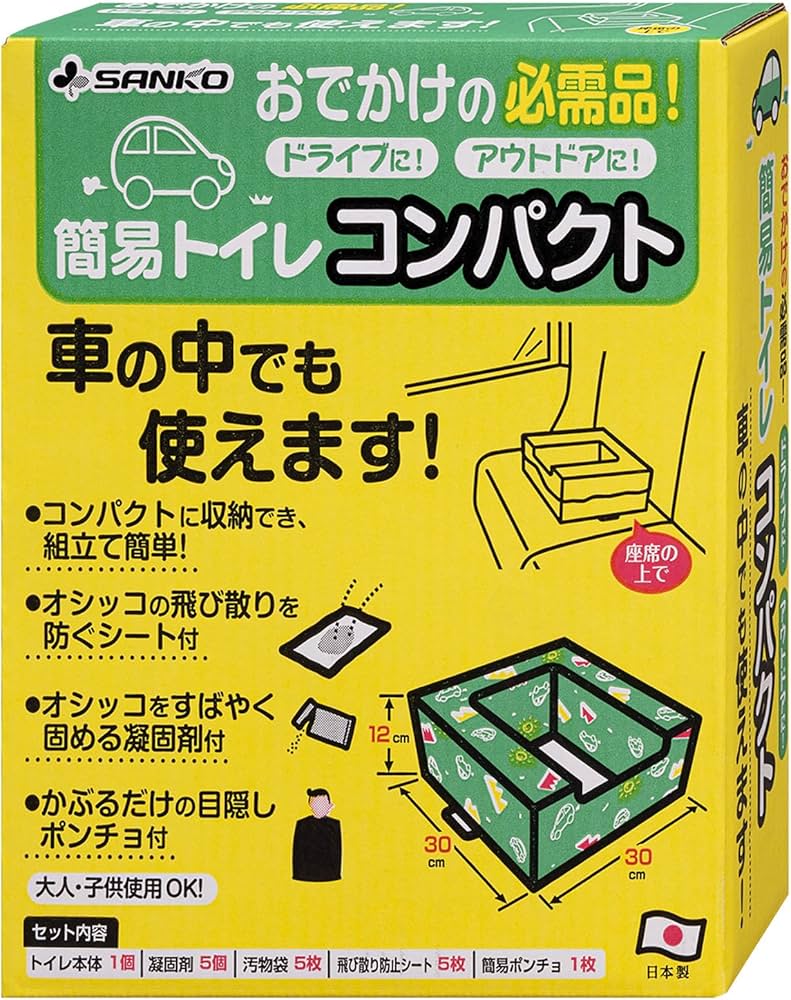 Amazon｜Sanko サンコー 非常用 災害用 簡易トイレ 旅行 キャンプ 備蓄