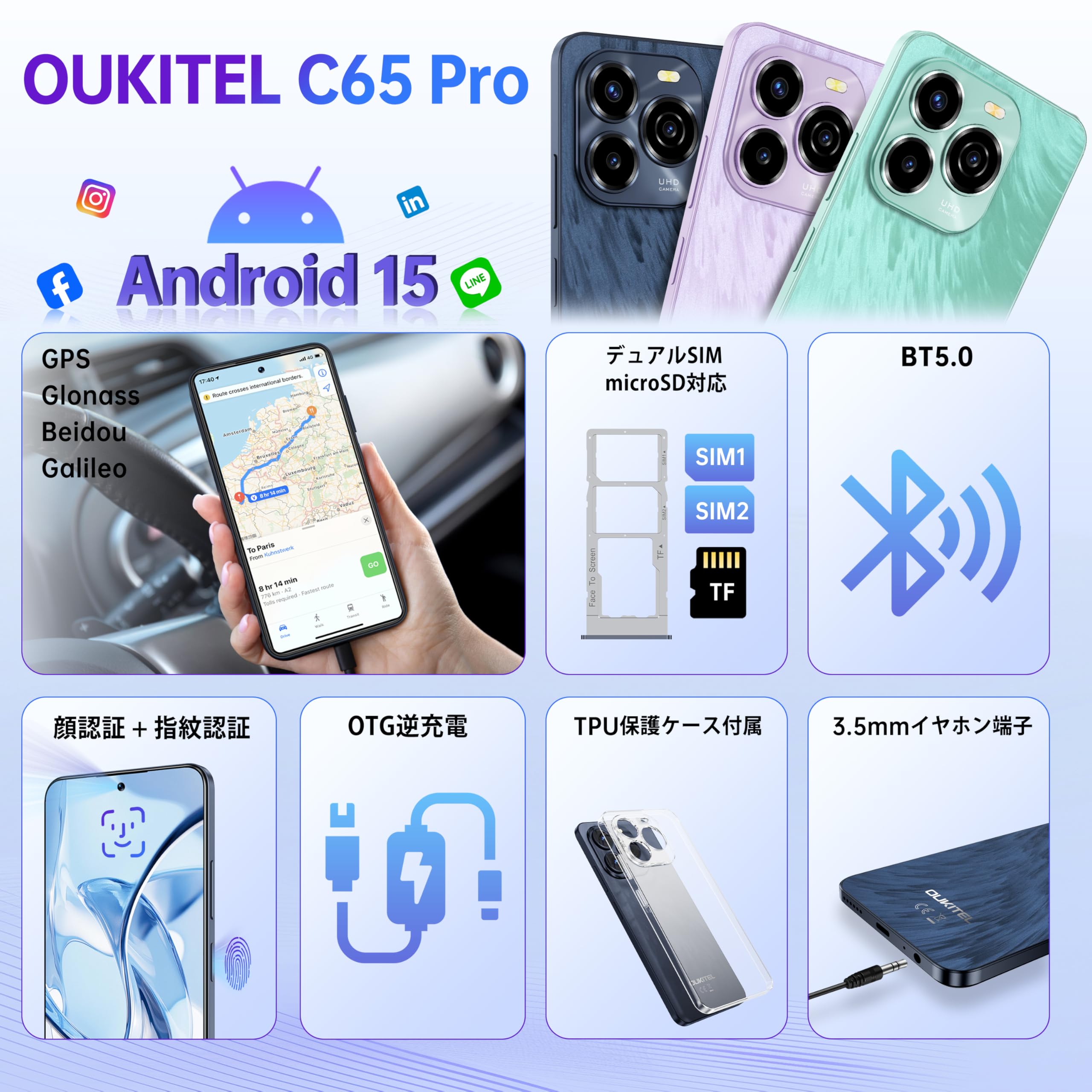 Amazon.co.jp: OUKITEL C65 PRO SIM-Free Smartphone Main Unit 24GB