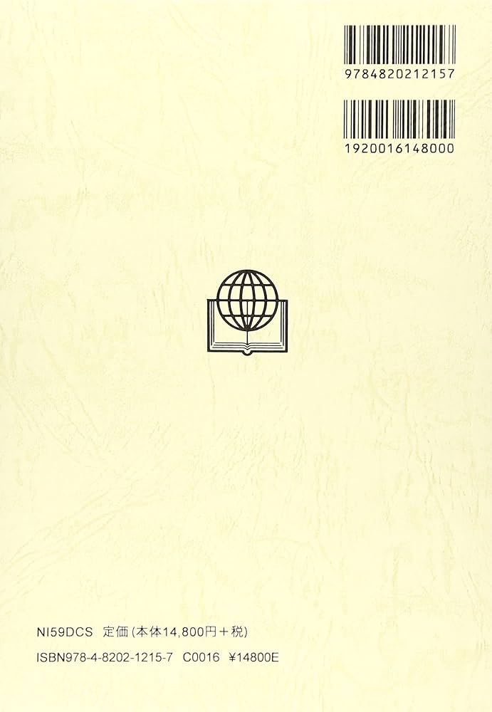 中型聖書 旧約続編つき - 新共同訳 (折革装 ケース入り 三方金) | 日本