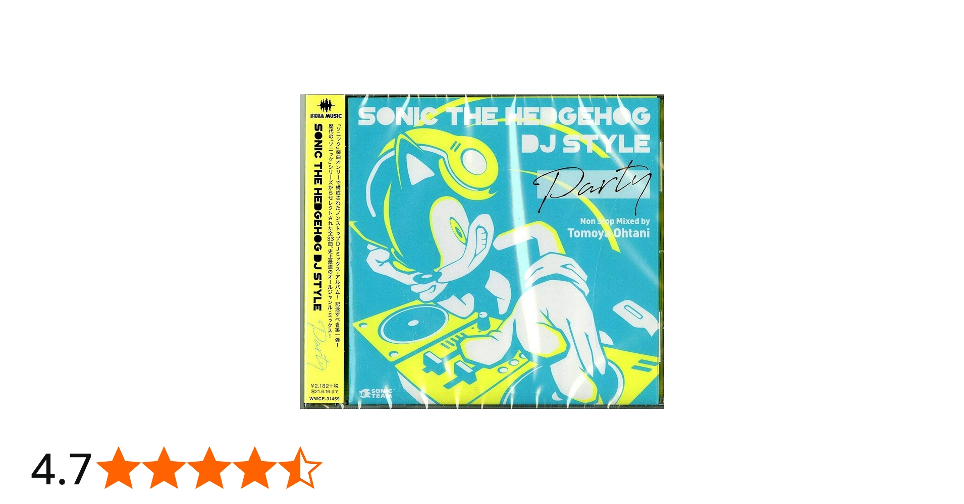 Amazon | Sonic The Hedgehog DJ Style 