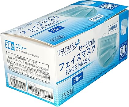 Amazon.co.jp: [つばさ] 【日本製】 3層式 クラスⅡ 国産 医療用