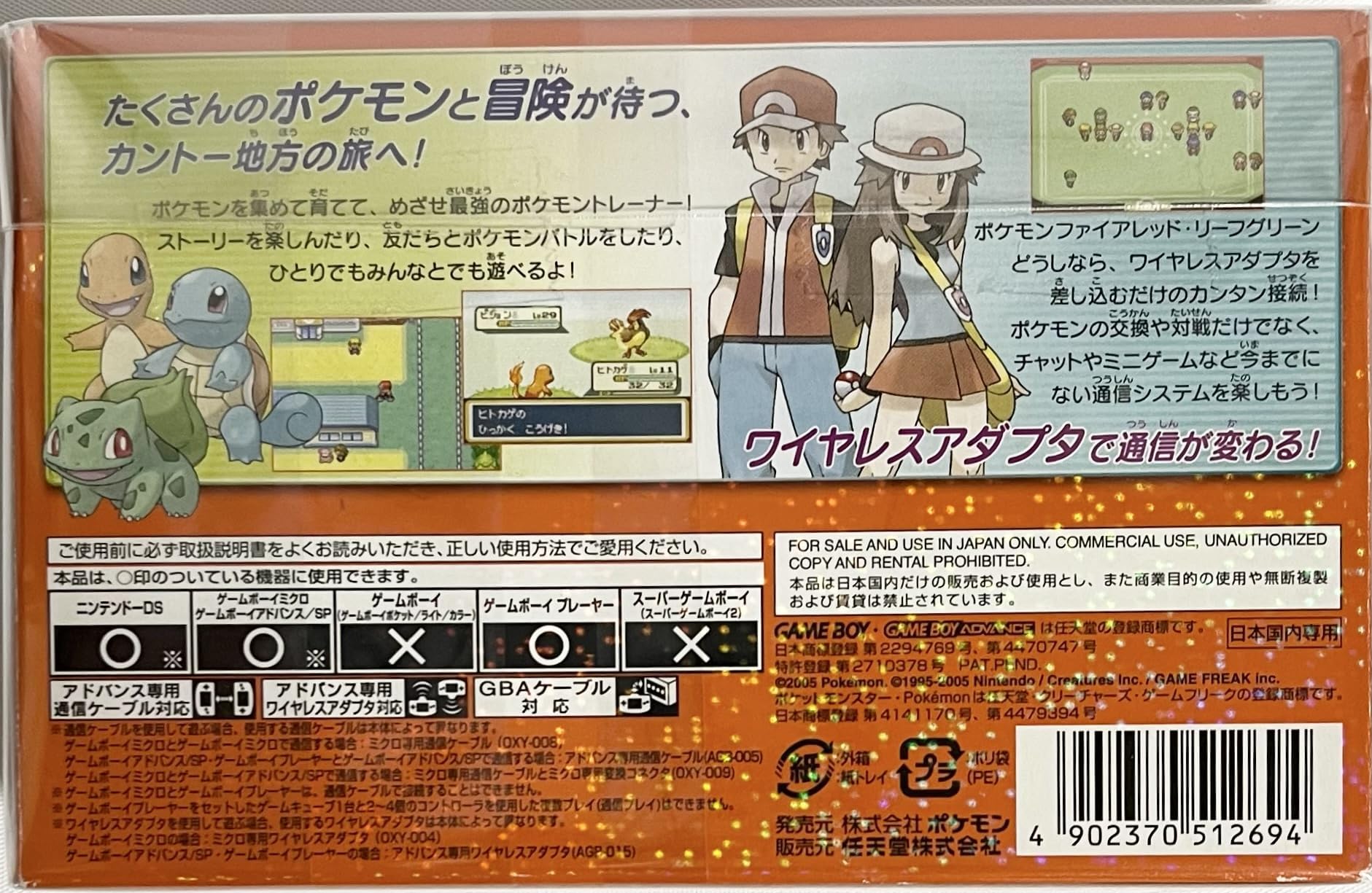 Amazon.com: Game Boy Advance Pokemon Fire Red - Japanese Import