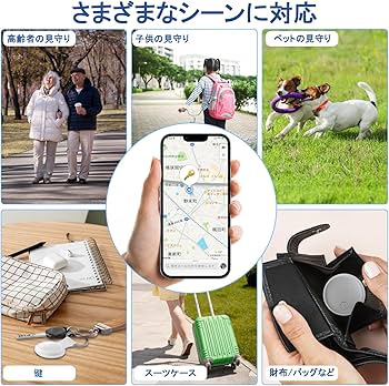 Amazon.co.jp: 【Android/iPhone対応】（2個セット）エアタグ 小型