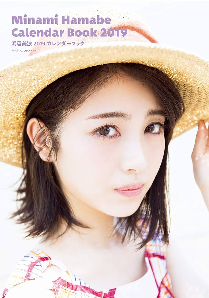 Amazon.co.jp: 浜辺美波 2019カレンダーブック (カドカワエンタメ