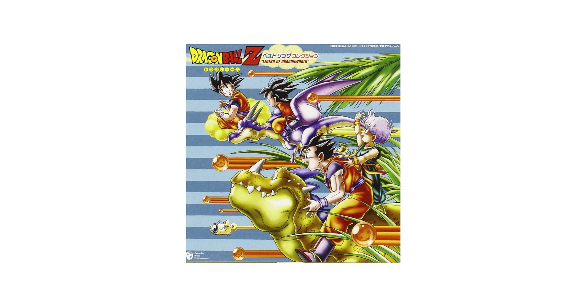 Dragon Ball Z - Dragon Ball Z-Best Song Collection - Amazon.com Music