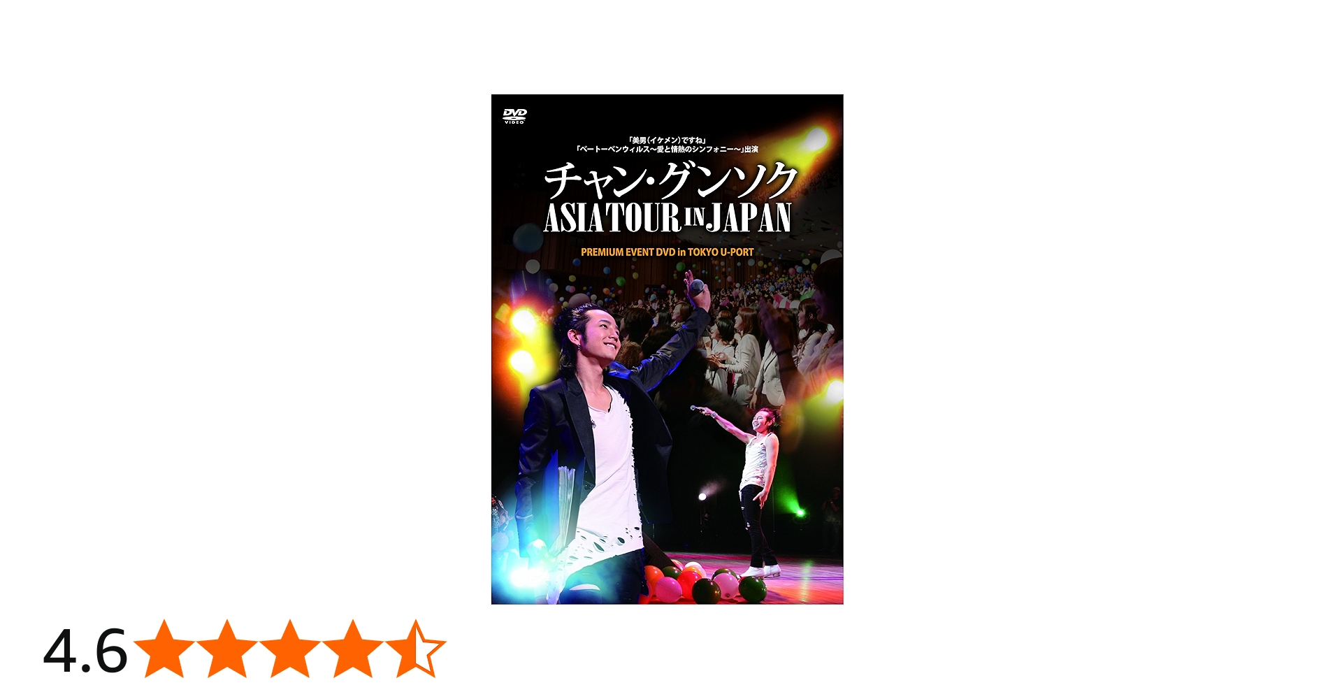 Amazon.co.jp: チャン・グンソク アジアツアーinジャパンDVD : チャン