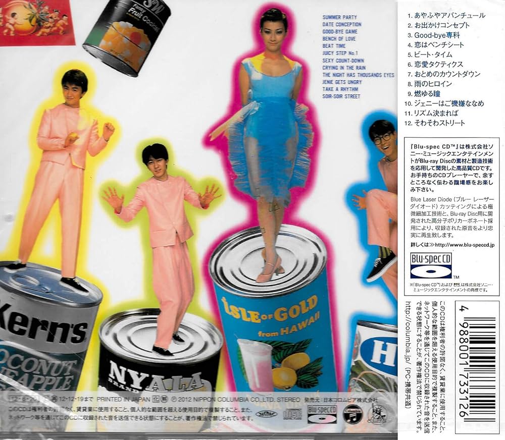 Amazon.co.jp: Drink! - ジューシィ・フルーツ: ミュージック