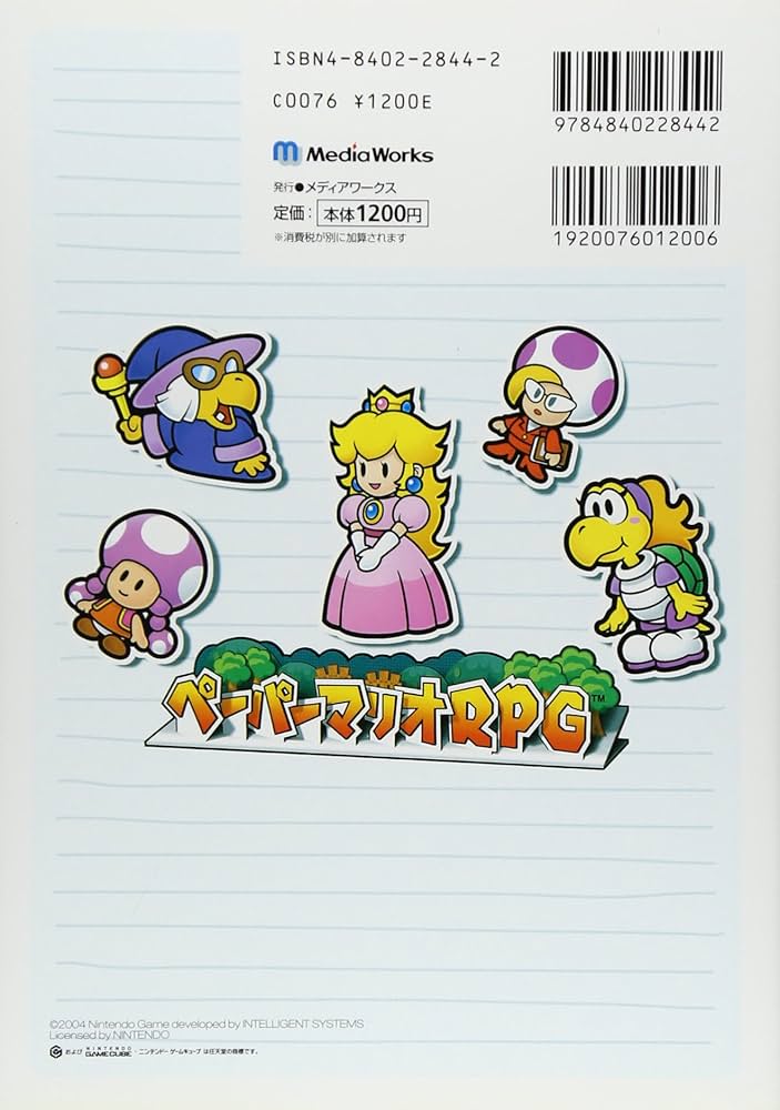 Amazon.co.jp: ペーパーマリオRPG イベントまるごとクリアブック