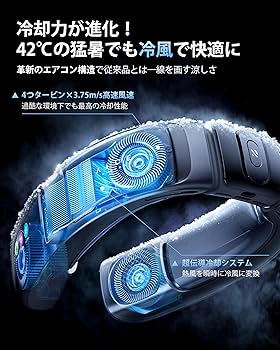 Amazon.co.jp: 【次世代 AIネッククーラー】テレビ朝日で「猛暑を