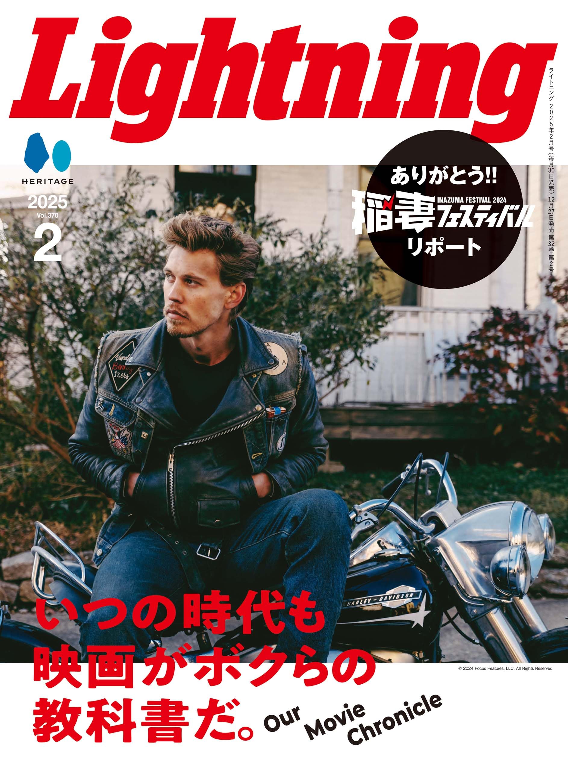 LIGHTNING(ライトニング) 2025年2月号 VOL.370 | Lightning編集部 |本