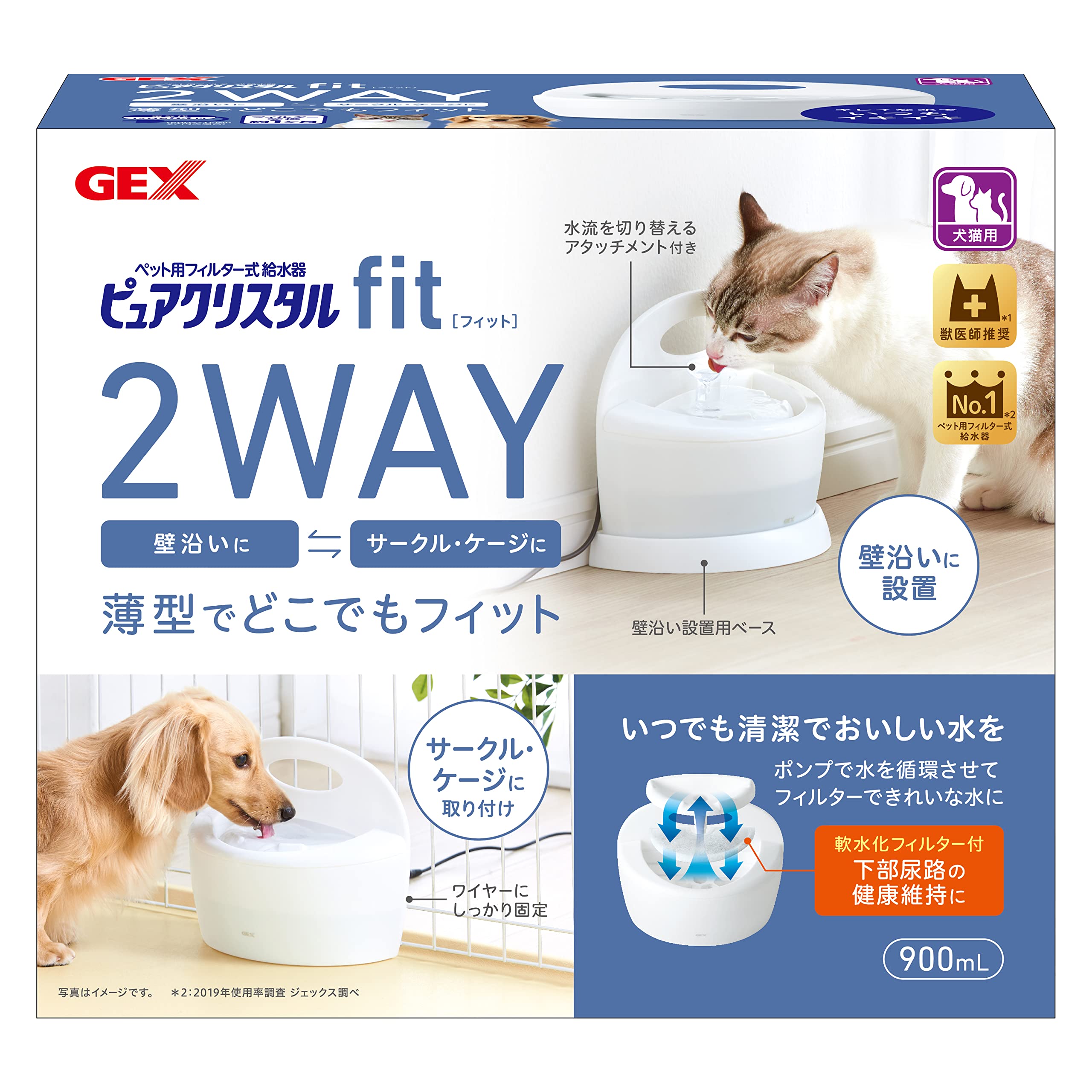 Amazon | ジェックス ピュアクリスタル フィット 犬用 猫用 900mL