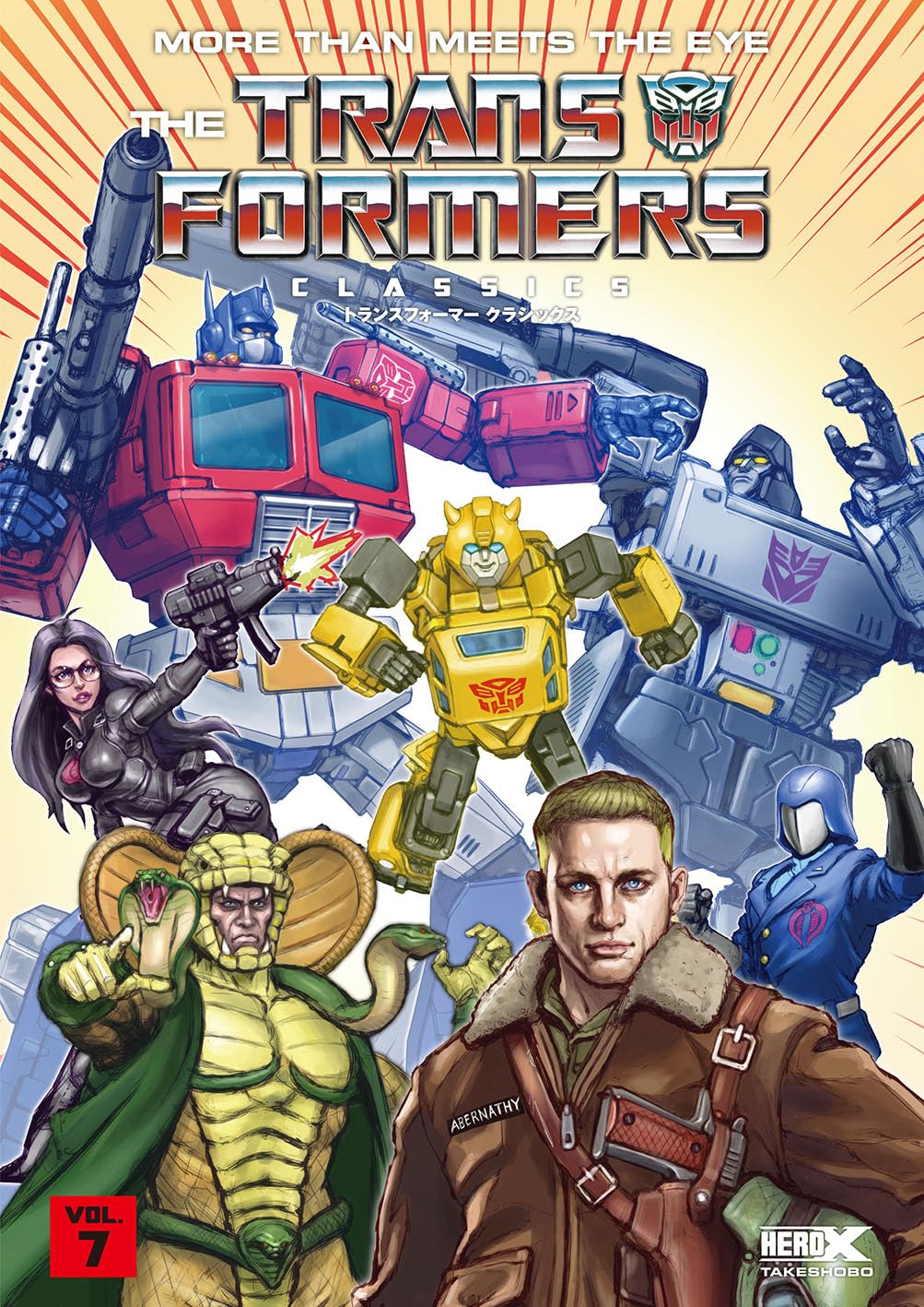 Amazon.co.jp: トランスフォーマー クラシックス (VOL.7) : ボブ
