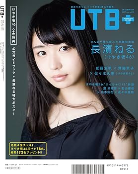 Amazon.com: UTB + ~Up to Boy Plus~ Vol. 35 Ultimate Top of Beauty