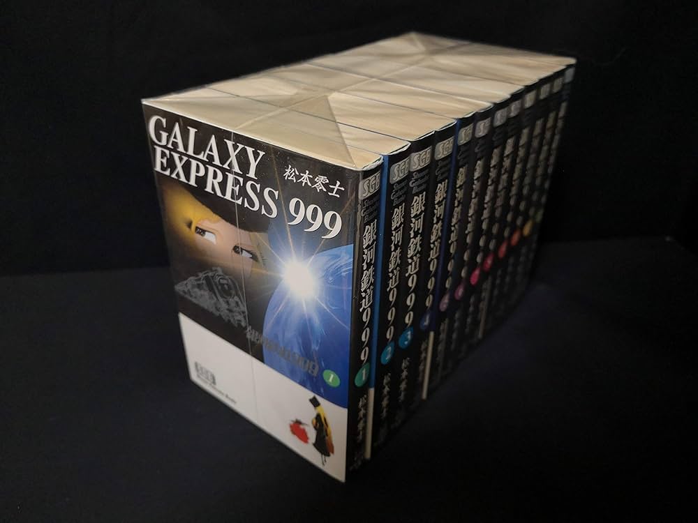 Amazon.co.jp: 文庫コミック版 銀河鉄道999 全12巻セット 少年画報社