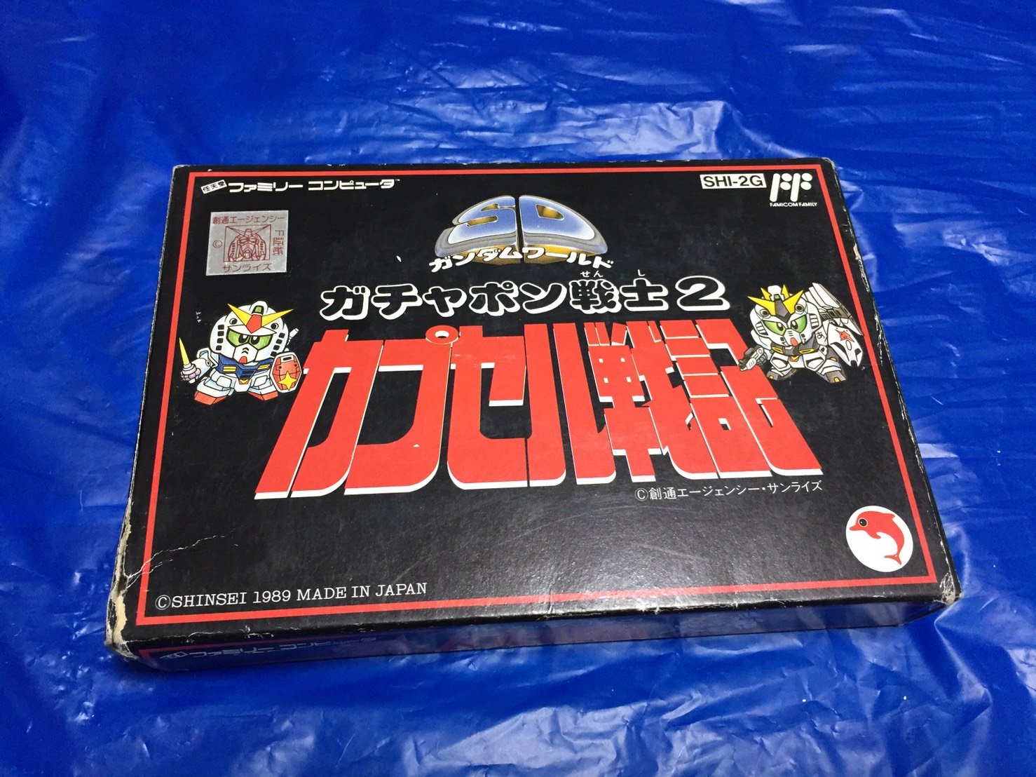 Amazon | SDガンダムワールド ガチャポン戦士2 カプセル戦記 | ゲーム