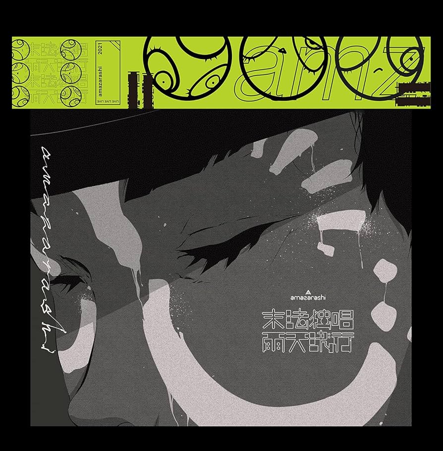 Amazon.co.jp: amazarashi Online Live 末法独唱 雨天決行 (完全生産